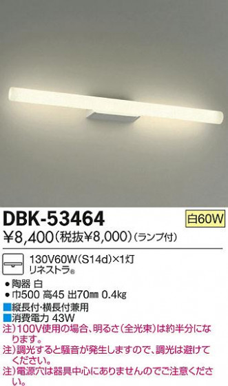 DAIKO ŵ ֥饱å DBK-53464 ʼ̿