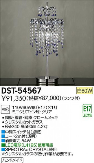 DAIKO ŵ  DST-54567 ʼ̿
