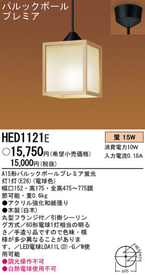 Panasonic ڥ  HED1121E ᥤ̿
