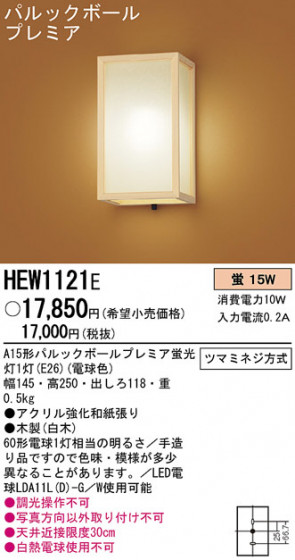 Panasonic ֥饱å  HEW1121E ᥤ̿