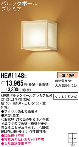Panasonic ֥饱å  HEW1148E ᥤ̿