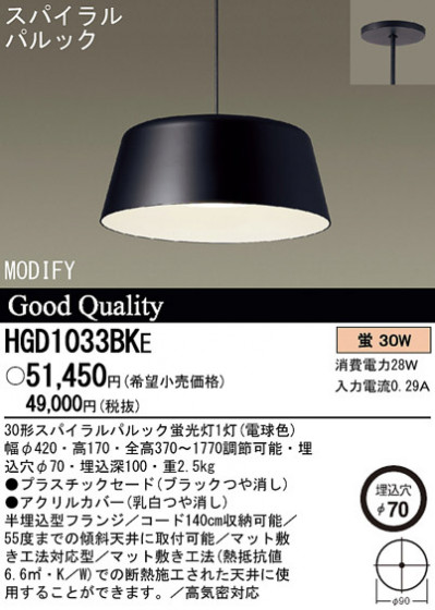Panasonic ڥ HGD1033BKE ᥤ̿