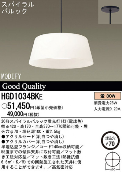 Panasonic ڥ HGD1034BKE ᥤ̿