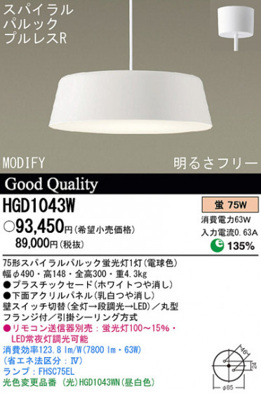 Panasonic ڥ HGD1043W ᥤ̿