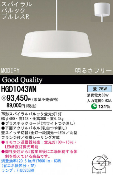 Panasonic ڥ HGD1043WN ᥤ̿
