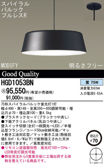 Panasonic ڥ HGD1053BN ᥤ̿