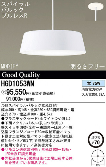 Panasonic ڥ HGD1053WN ᥤ̿