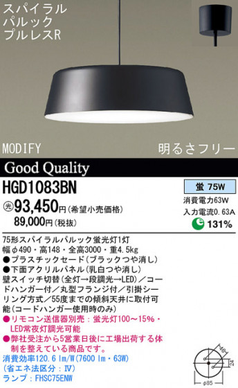 Panasonic ڥ HGD1083BN ᥤ̿