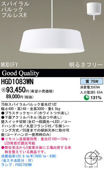 Panasonic ڥ HGD1083WN ᥤ̿