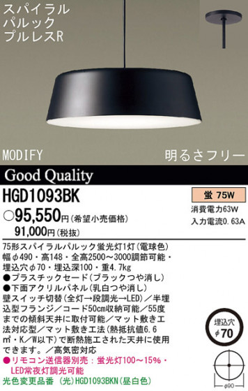Panasonic ڥ HGD1093BK ᥤ̿
