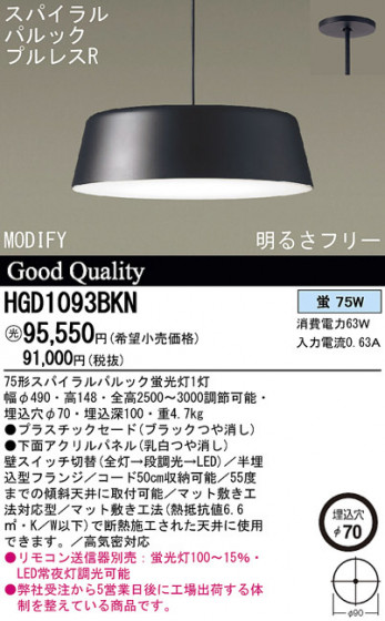 Panasonic ڥ HGD1093BKN ᥤ̿