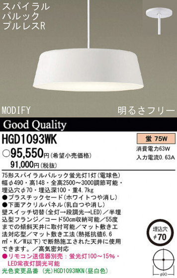 Panasonic ڥ HGD1093WK ᥤ̿