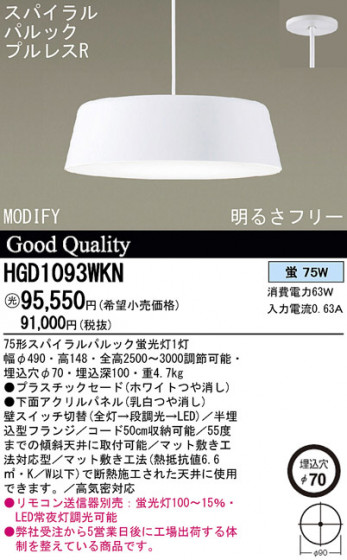 Panasonic ڥ HGD1093WKN ᥤ̿