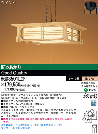 Panasonic ڥ  HGD8501LEP ᥤ̿
