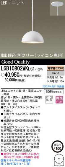 Panasonic LED ڥ LGB10802WKLG1 ᥤ̿