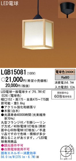 Panasonic LED ڥ  LGB15081 ᥤ̿