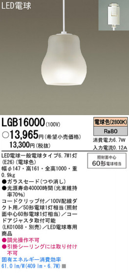 Panasonic LED ڥ LGB16000 ᥤ̿