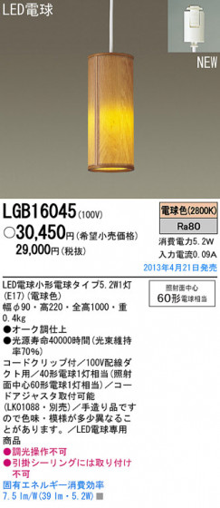 Panasonic LED ڥ LGB16045 ᥤ̿