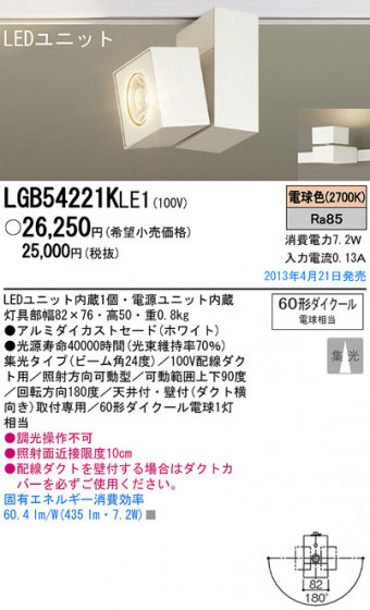 Panasonic LED ݥåȥ饤 LGB54221KLE1 ᥤ̿