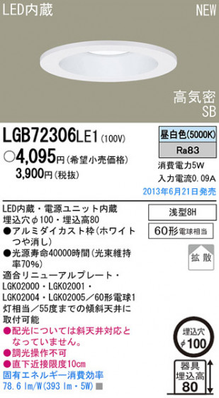 Panasonic LED 饤 LGB72306LE1 ᥤ̿