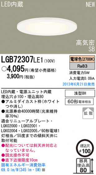 Panasonic LED 饤 LGB72307LE1 ᥤ̿