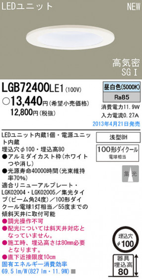 Panasonic LED 饤 LGB72400LE1 ᥤ̿
