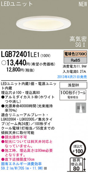 Panasonic LED 饤 LGB72401LE1 ᥤ̿