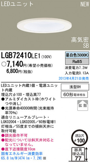 Panasonic LED 饤 LGB72410LE1 ᥤ̿