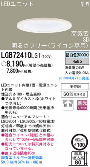Panasonic LED 饤 LGB72410LG1 ᥤ̿