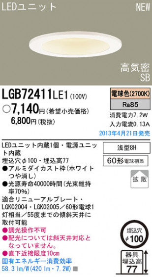 Panasonic LED 饤 LGB72411LE1 ᥤ̿