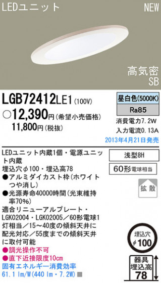 Panasonic LED 饤 LGB72412LE1 ᥤ̿
