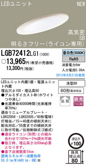 Panasonic LED 饤 LGB72412LG1 ᥤ̿