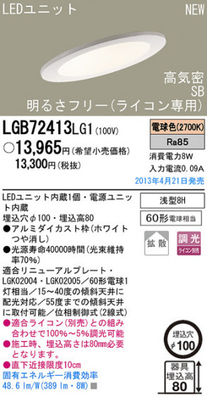 Panasonic LED 饤 LGB72413LG1 ᥤ̿