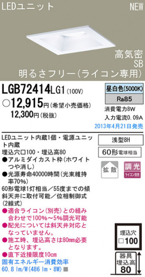 Panasonic LED 饤 LGB72414LG1 ᥤ̿