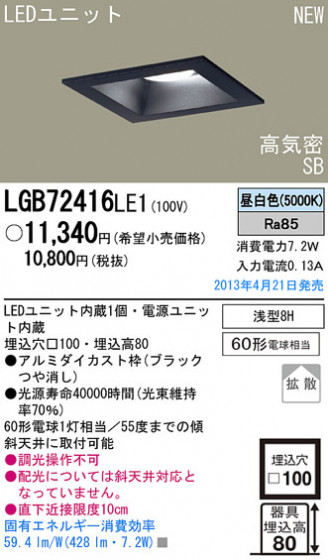 Panasonic LED 饤  LGB72416LE1 ᥤ̿