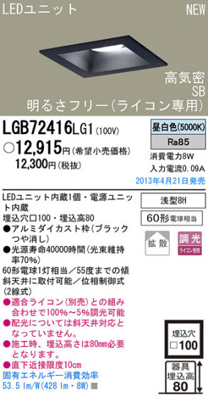 Panasonic LED 饤  LGB72416LG1 ᥤ̿