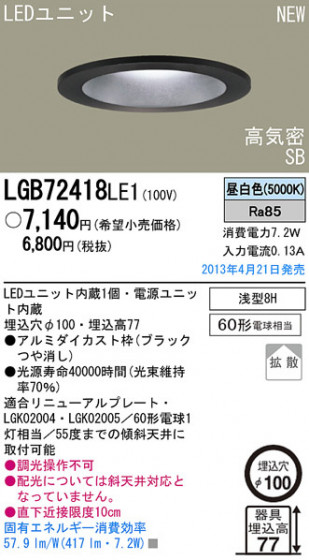 Panasonic LED 饤  LGB72418LE1 ᥤ̿