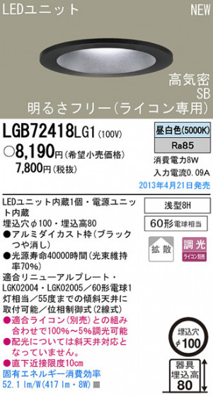 Panasonic LED 饤  LGB72418LG1 ᥤ̿