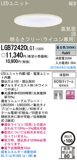 Panasonic LED 饤 LGB72420LG1 ᥤ̿