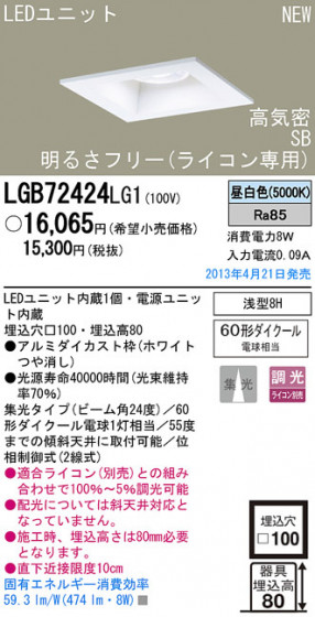 Panasonic LED 饤 LGB72424LG1 ᥤ̿