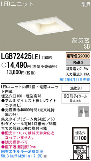 Panasonic LED 饤 LGB72425LE1 ᥤ̿