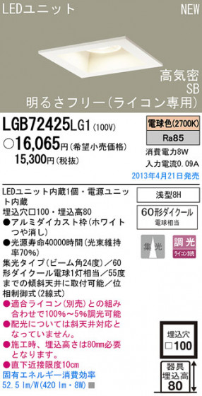 Panasonic LED 饤 LGB72425LG1 ᥤ̿