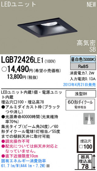 Panasonic LED 饤  LGB72426LE1 ᥤ̿