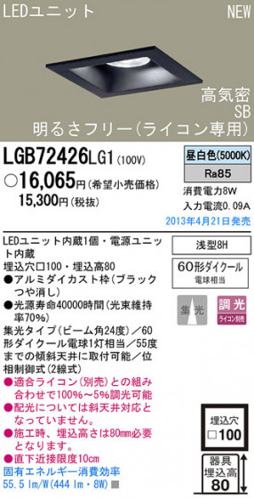 Panasonic LED 饤  LGB72426LG1 ᥤ̿