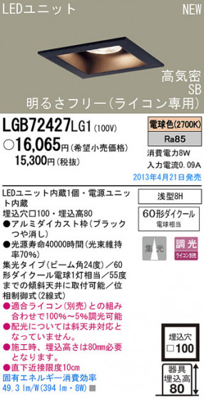 Panasonic LED 饤  LGB72427LG1 ᥤ̿
