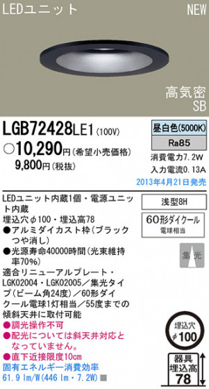 Panasonic LED 饤  LGB72428LE1 ᥤ̿
