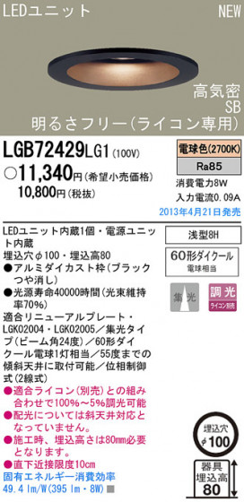 Panasonic LED 饤  LGB72429LG1 ᥤ̿
