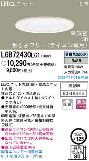 Panasonic LED 饤 LGB72430LG1 ᥤ̿