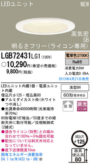 Panasonic LED 饤 LGB72431LG1 ᥤ̿