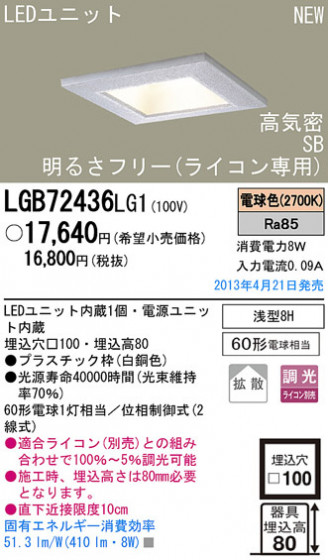 Panasonic LED 饤  LGB72436LG1 ᥤ̿